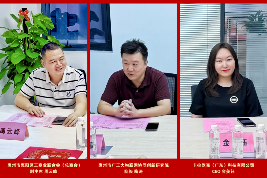 联网研究院战略签约共绘共享KTV智能新蓝图z6尊龙·中国网站重磅！卡拉欧克与广工大物(图1)