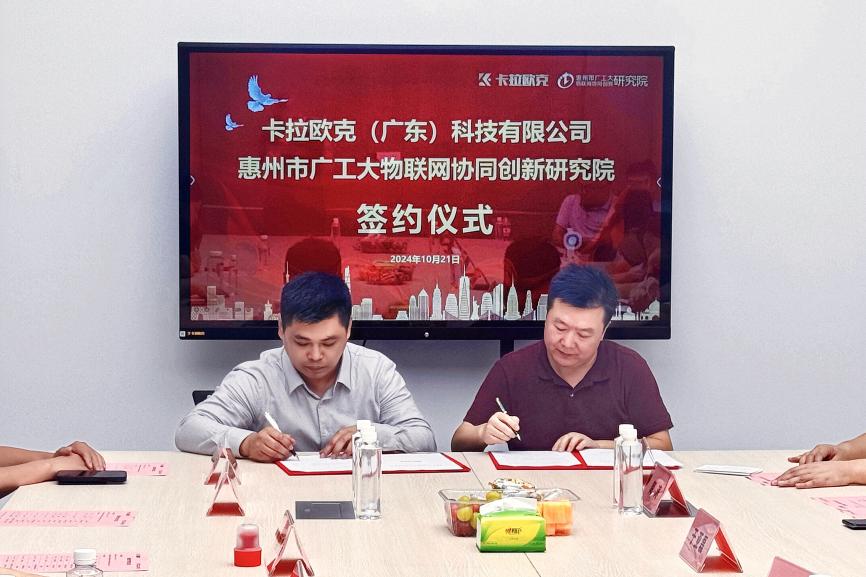 联网研究院战略签约共绘共享KTV智能新蓝图z6尊龙·中国网站重磅！卡拉欧克与广工大物(图2)
