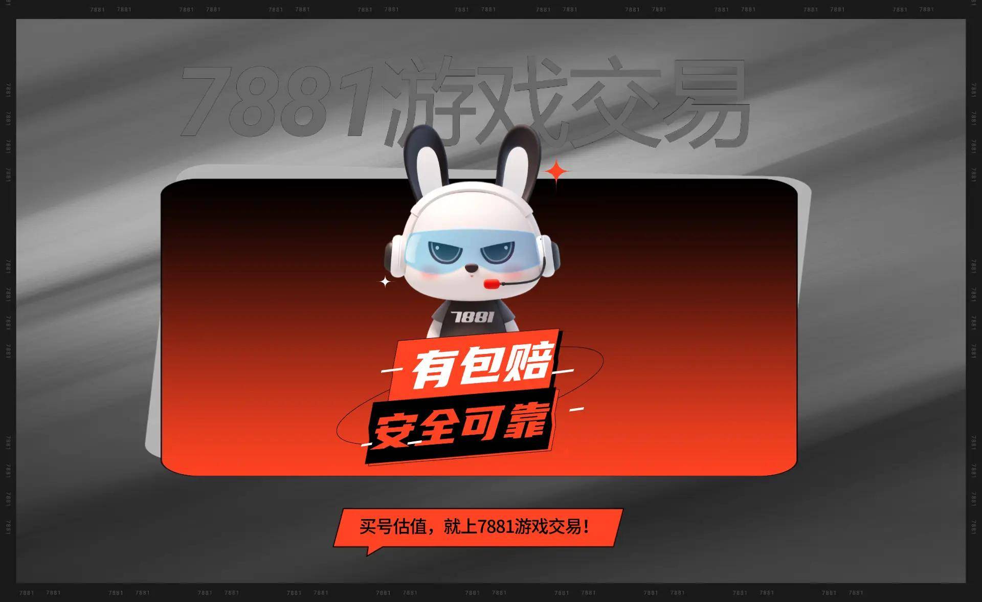 号必看：专业平台推荐及交易注意事项尊龙凯时人生就是搏平台王者荣耀买