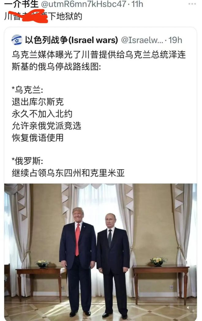 友极为震惊特朗普把丹麦女首相气哭凯时尊龙最新网站布达诺夫的话让网(图9)