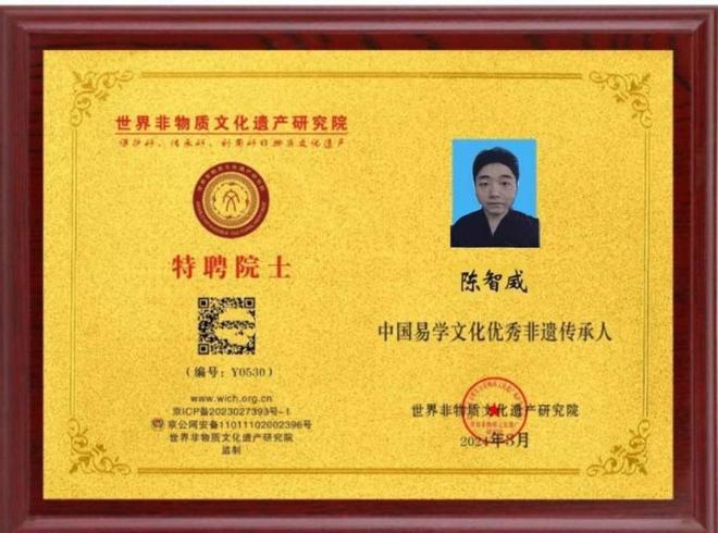 家委员会常务副会长-道泽尊龙人生就是博中国周易专(图1)