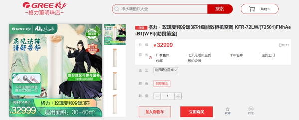 年08月09日Bl凯时尊龙2025(图49)