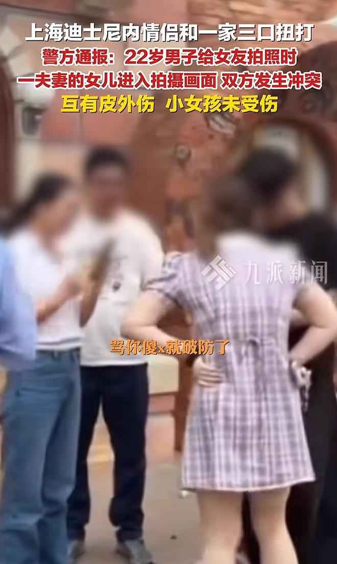 伤势成疑！兔帽女是否打小孩成最大争议尊龙凯时app网站迪士尼情侣现身医院(图3)