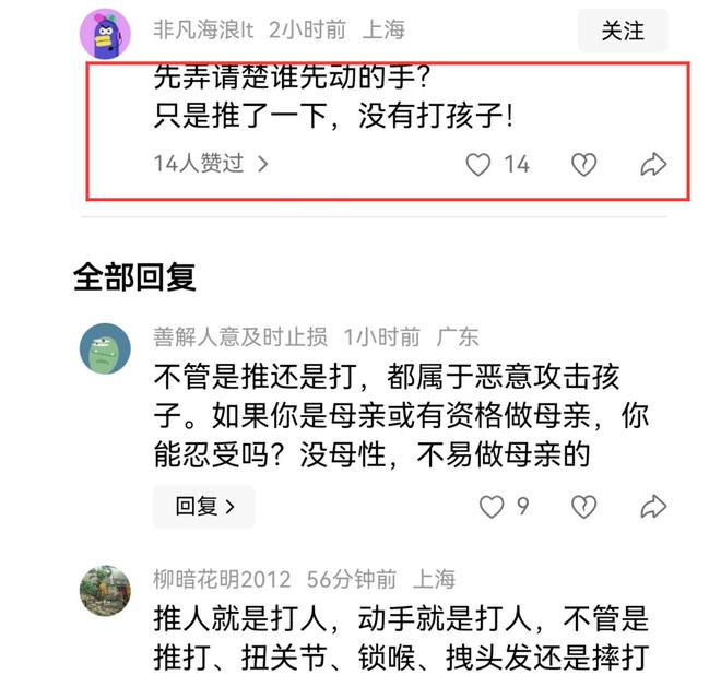 伤势成疑！兔帽女是否打小孩成最大争议尊龙凯时app网站迪士尼情侣现身医院(图4)