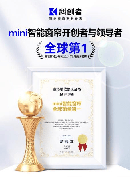牌排行榜揭晓口碑优选品牌大盘点！尊龙凯时app2025电动窗帘品(图7)