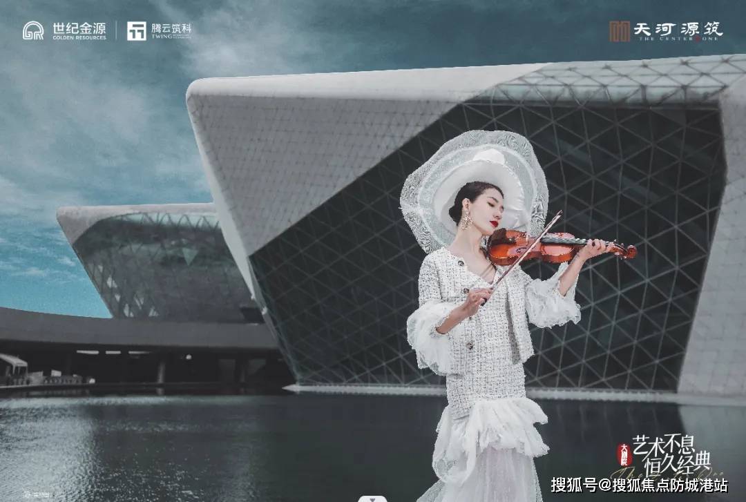 -营销中心欢迎您-楼盘详情·最新价格-户型图-容积率@2025售楼处Ai热 搜尊龙凯时app世纪金源·天河源筑售楼处电话(广州世纪金源·天河源筑)首页网站(图2)