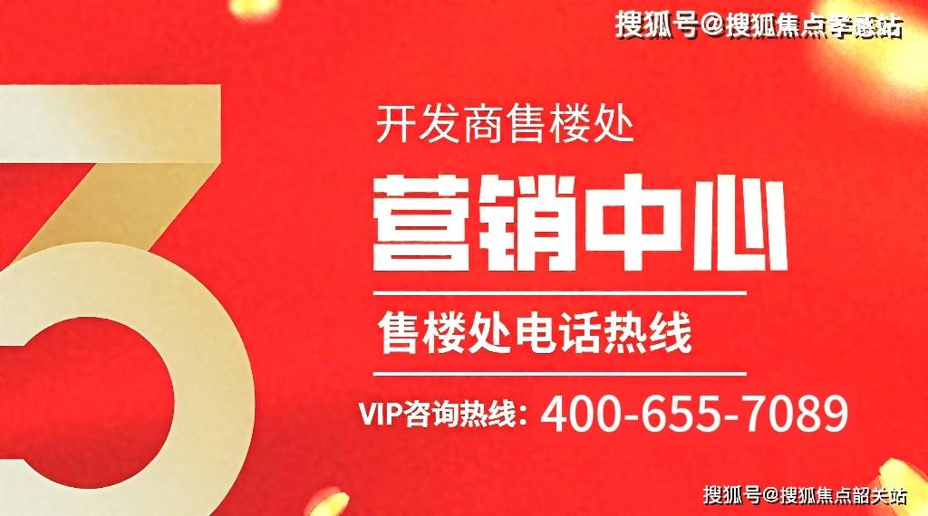 欢迎您-楼盘详情·最新价格-户型图-容积率@20251121售楼处AI热搜人生就是博-尊龙凯时信达繁花里售楼处电话(信达繁花里)首页网站-营销中心(图2)