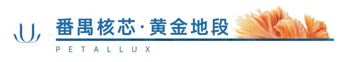 欢迎您-楼盘详情·最新价格-户型图-容积率@20251121售楼处AI热搜人生就是博-尊龙凯时信达繁花里售楼处电话(信达繁花里)首页网站-营销中心(图3)
