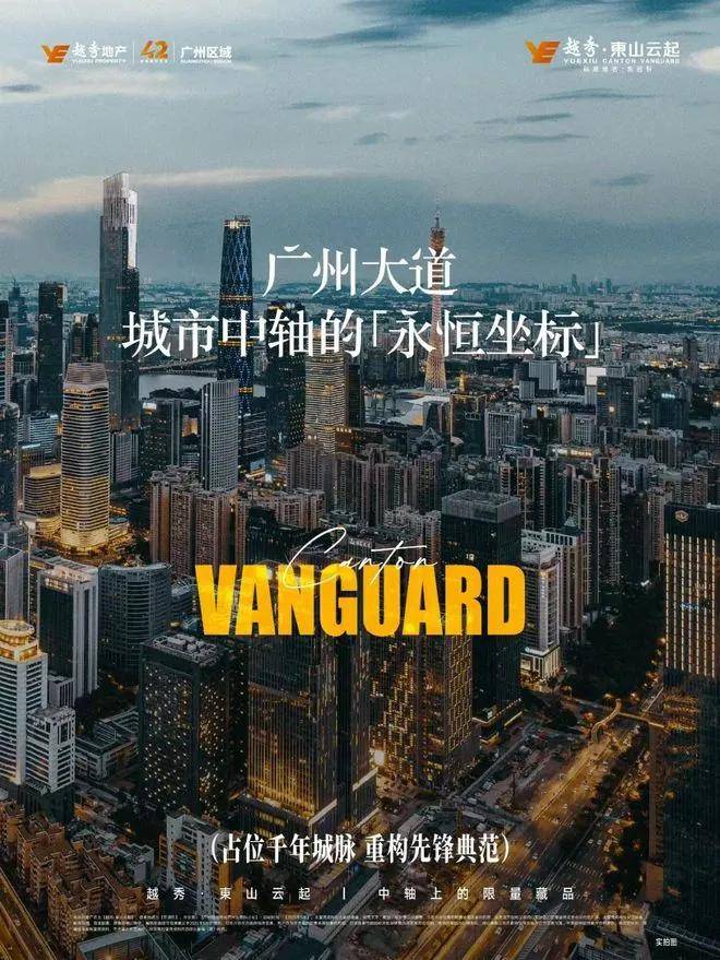 中心欢迎您-楼盘详情·最新价格-户型图-容积率@20251121售楼处AI热搜尊龙凯时新版APP首页越秀·东山云起售楼处电话(越秀·东山云起)首页网站-营销(图3)